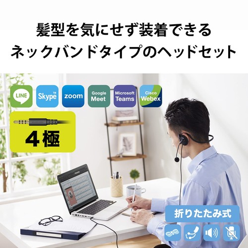 ELECOM Wired Headset Neckband Foldable 3.5mm Connection 4 Pole Japan - Photo 2/7