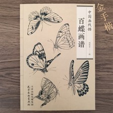 Butterfly Painting Book White Drawing and Fine Brush Painting Draft