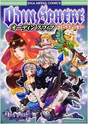 Odin Sphere book Book manga 2  Odin Sphere Comic Anthology