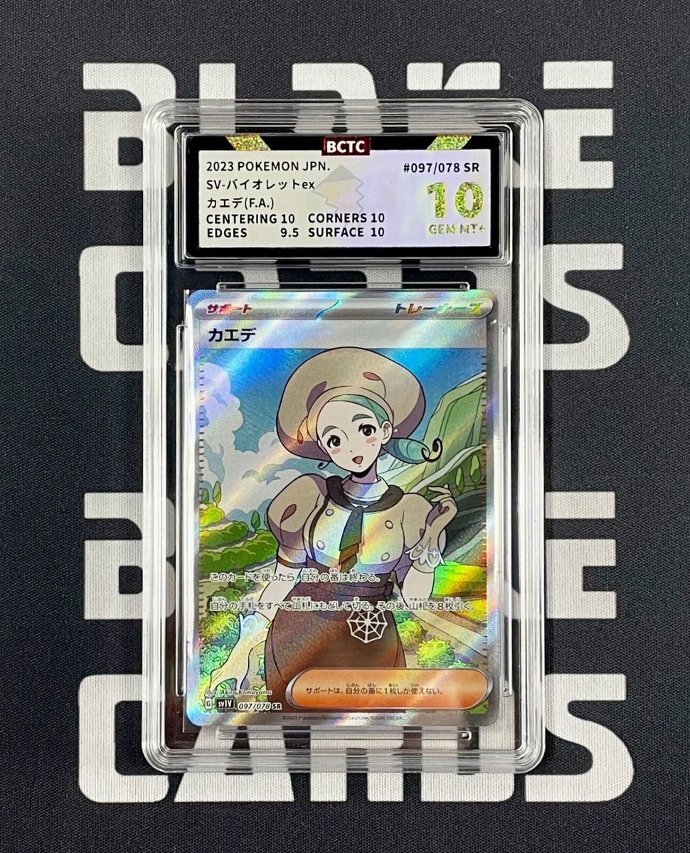 2023 Pokemon Japanese sv1V Violet ex Katy 097/078 SR BCTC 10