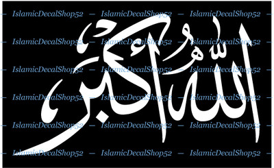 Allahu Akbar -God is Great-Style #3- Vinyl Die-Cut Peel N' Stick Decals/Stickers