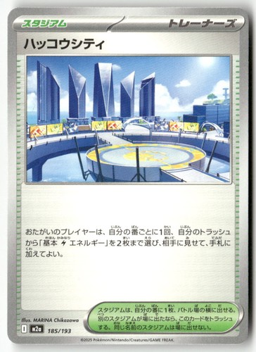 Levincia 185/193 MEGA Dream ex Pokemon Japanese Lightly Played