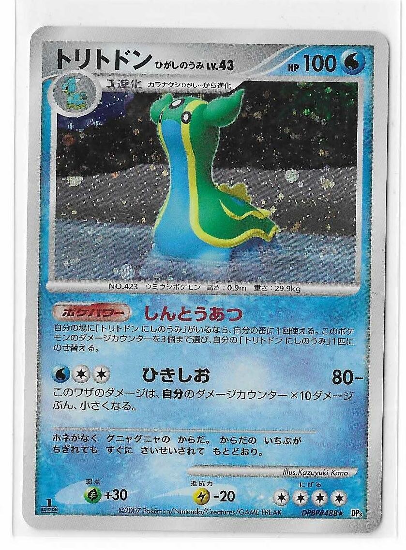 Gastrodon East Sea DPBP#488 1st Edition DP3 Shining Darkness Pokemon Japanese NM