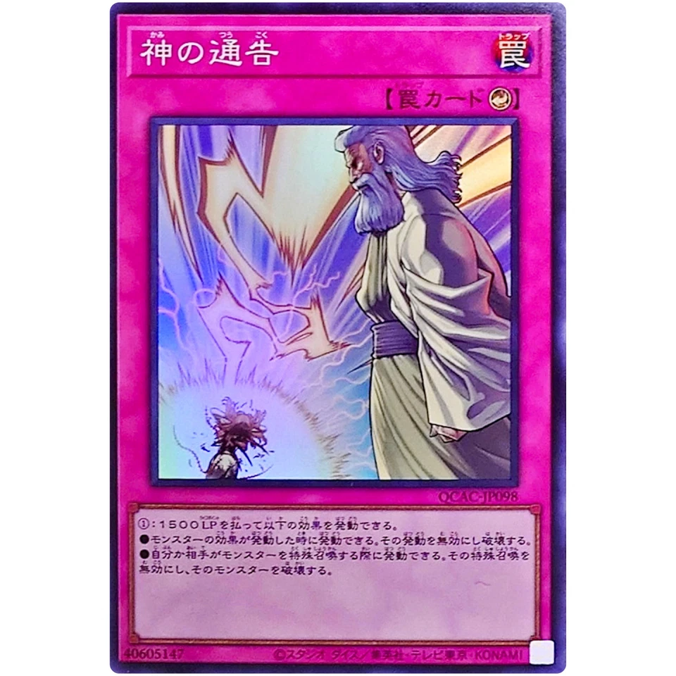 Solemn Strike - Super Rare QCAC-JP098 Quarter Century Art Collection - YuGiOh - Image 2 of 3