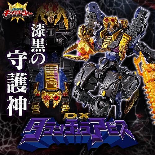 Bandai Ohsama Sentai King-Ohger DX Tarantula Abyss Action Figure