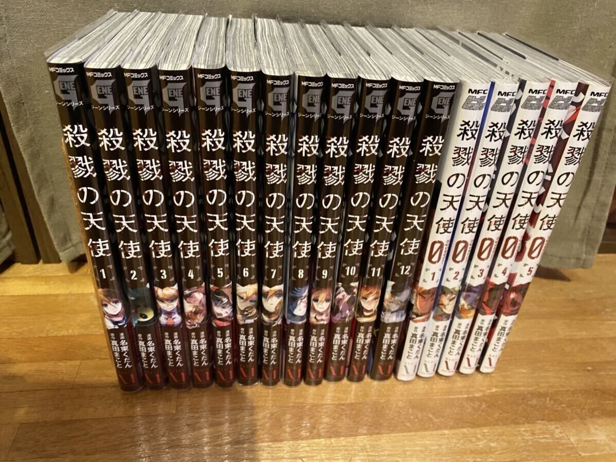 Angels of Death/Satsuriku no Tenshi Manga Set 1-2, Japan LOT