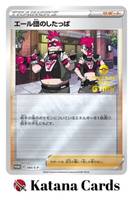EX/NM Pokemon Karten Team Yell Grunt PROMO 085/S-P S-P Japanisch