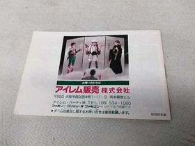 IREM Spelunker IIYuusha e no Chousen (Challenge to the Brave) Famicom game