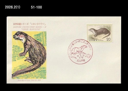 Wildlife,Otter,Nature,Forest,Japan 1974 FDC,Cover