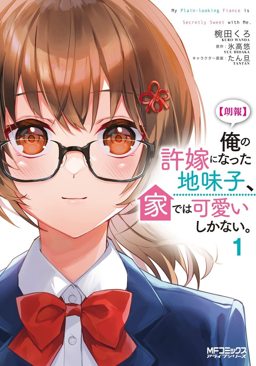 Japanese Manga Comic Book [Rouhou] Ore no Iinazuke ni Natta Jimiko