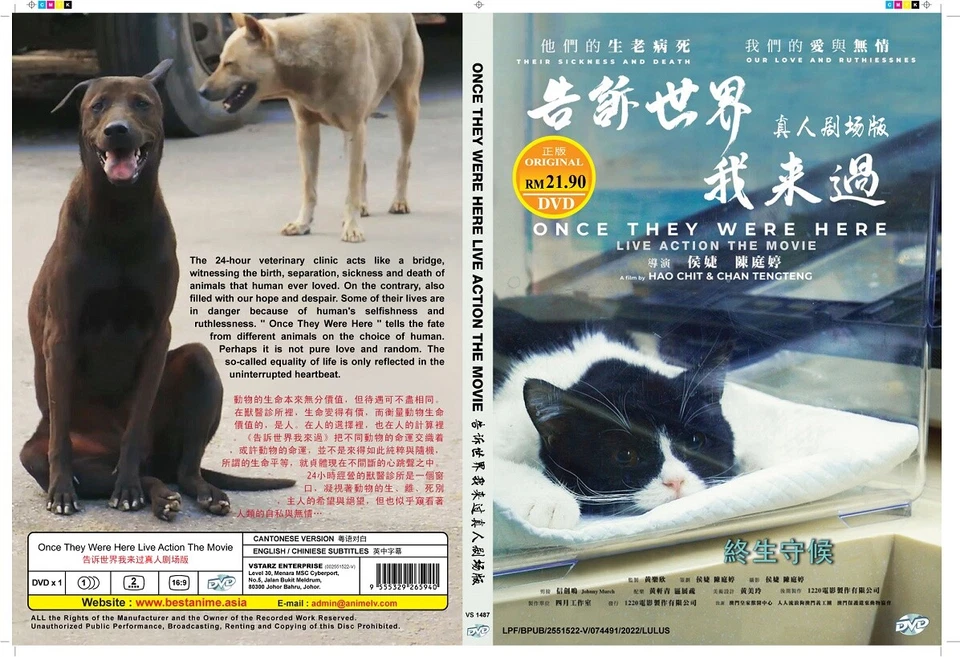 DVD Once They Were Here 告訴世界我來過 English Subtitle All Region FREESHIP - Image 3 of 4