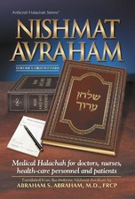 ORACH CHAIM (NISHMAT AVRAHAM) By Abraham S. Abraham - Hardcover *Mint Condition*