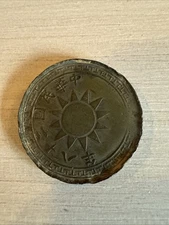 1939 YR 28 China Yunnan Scarce Brass 2 Cents (Fen)