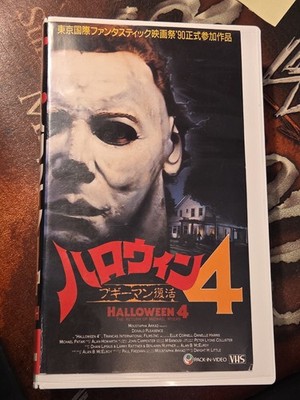 HALLOWEEN 4 Return of Michael Myers Japan VHS OBI Clamshell Pack-In-Video Horror