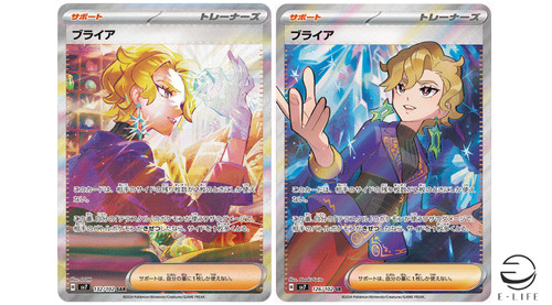 Briar SAR 132/102 SR 126/102 sv7 set Stellar Miracle Pokemon Card Japanese