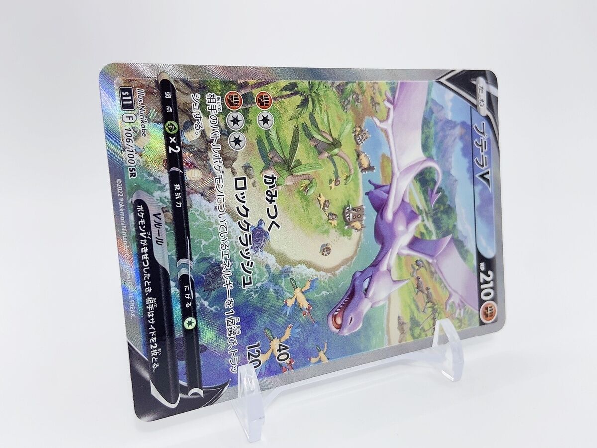 Japanese Pokemon TCG Lost Abyss Aerodactyl V 106/100 PSA: 10