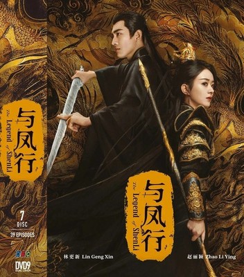 The Legend of Shen Li Chinese Drama DVD Episodes 1-39 End English Sub