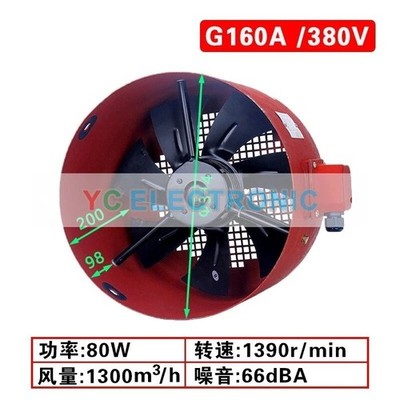 1pc NEW G-160A 380V frequency conversion   motor cooling ventilator #zc
