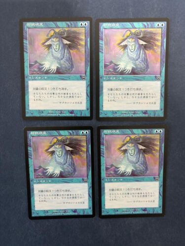 MTG 4X JAPANESE MERCADIAN MASQUES COUNTERSPELL NM MAGIC THE GATHERING INSTANT - Picture 5 of 6