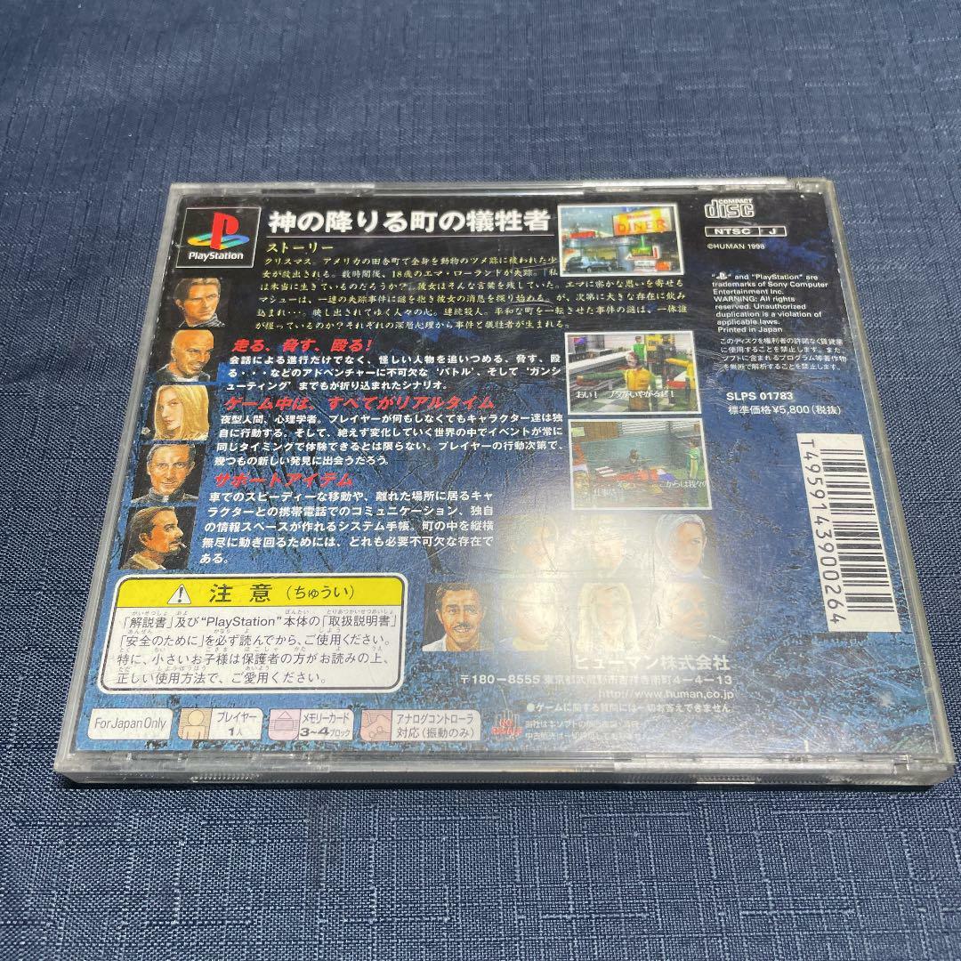 mizzurna falls Sony playstation 1 PS1 action adventure game Japan