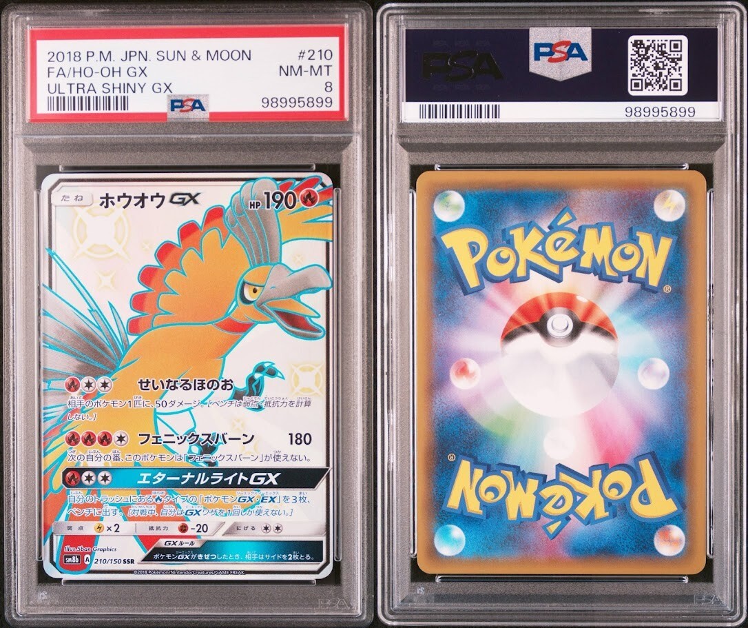 【PSA9】ホウオウGX　SSR 210/150 s-l1200.jpg