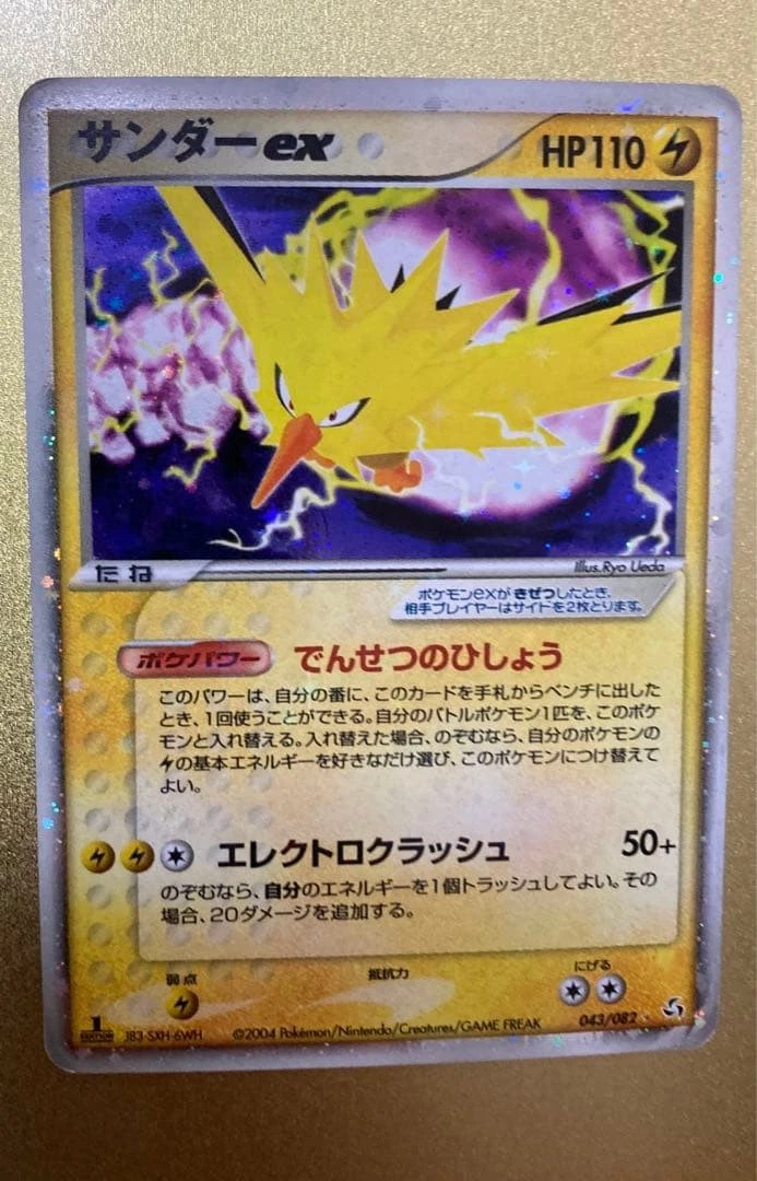 Zapdos ex 043/082 Flight of Legends for sale | eBay