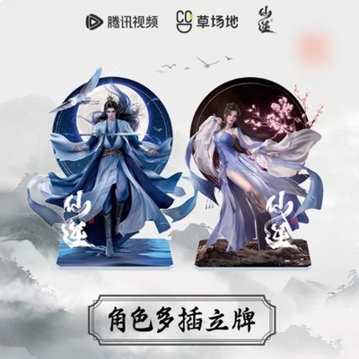 仙逆Renegade Immortal wang lin Acrylic Stand Display gift