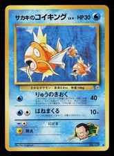 Giovanni's Magikarp NO. 129 DMG - Gym Challenge Common Pokemon Japanese 1999