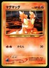 2001 Moderate Play Pokemon Slugma No. 218 Neo Destiny Japanese