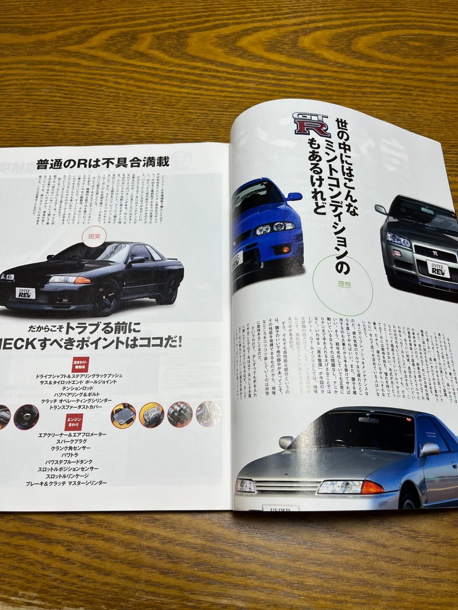 日産 スカイライン 純正プラグカバー