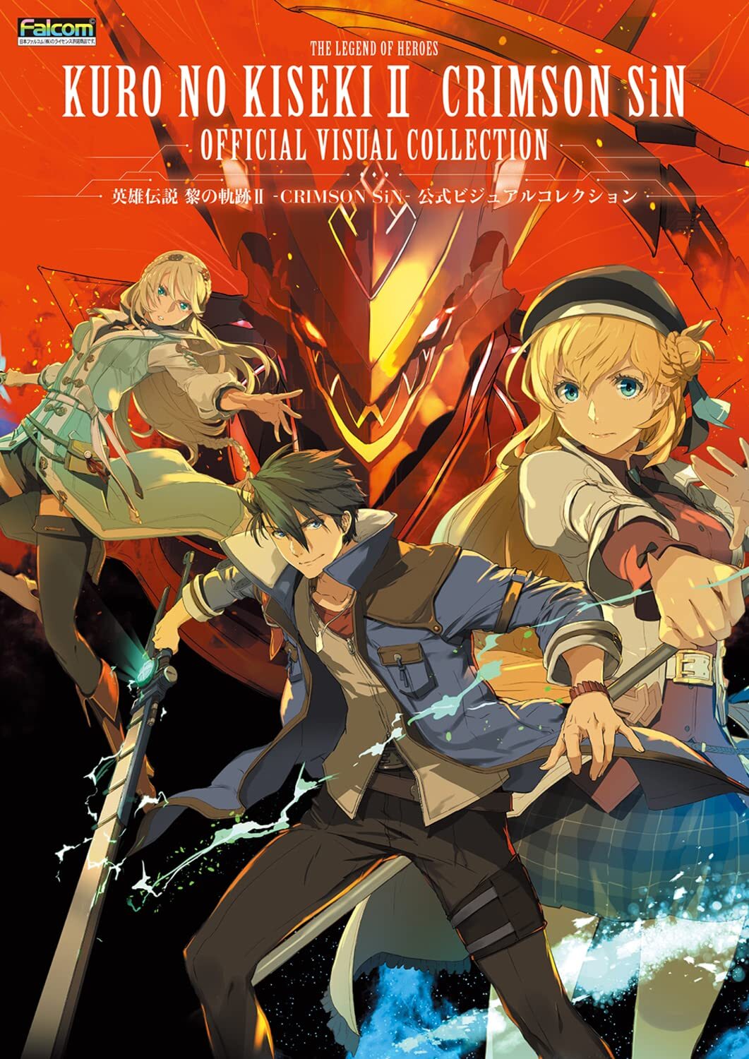 The Legend of Heroes Kuro no Kiseki II Official Visual Collection Japan