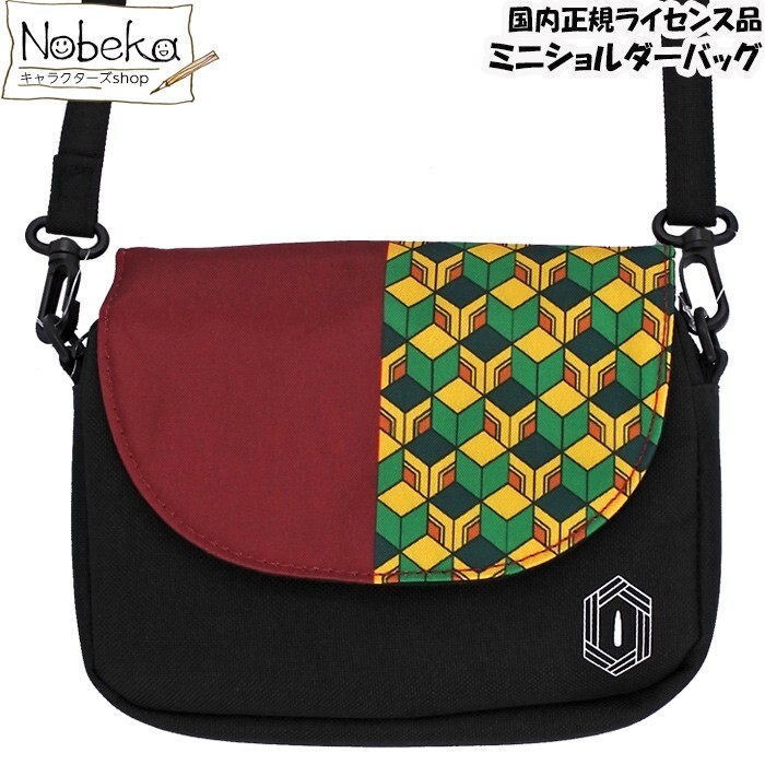 Small Crossbody