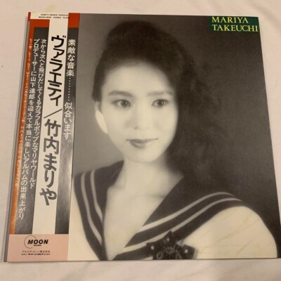 Mariya Takeuchi Variety LPレコード s-l400.jpg
