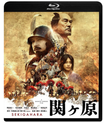 Toho Sekigahara Blu-ray English Subtitles From Japan U.S. Tax Included