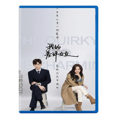 The Quirky and the Charming Chinese Drama DVD 4 Disc English Subtitles
