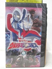 Ultraman Cosmos VHS Episode 13, Used, Japanese Video Record 11o