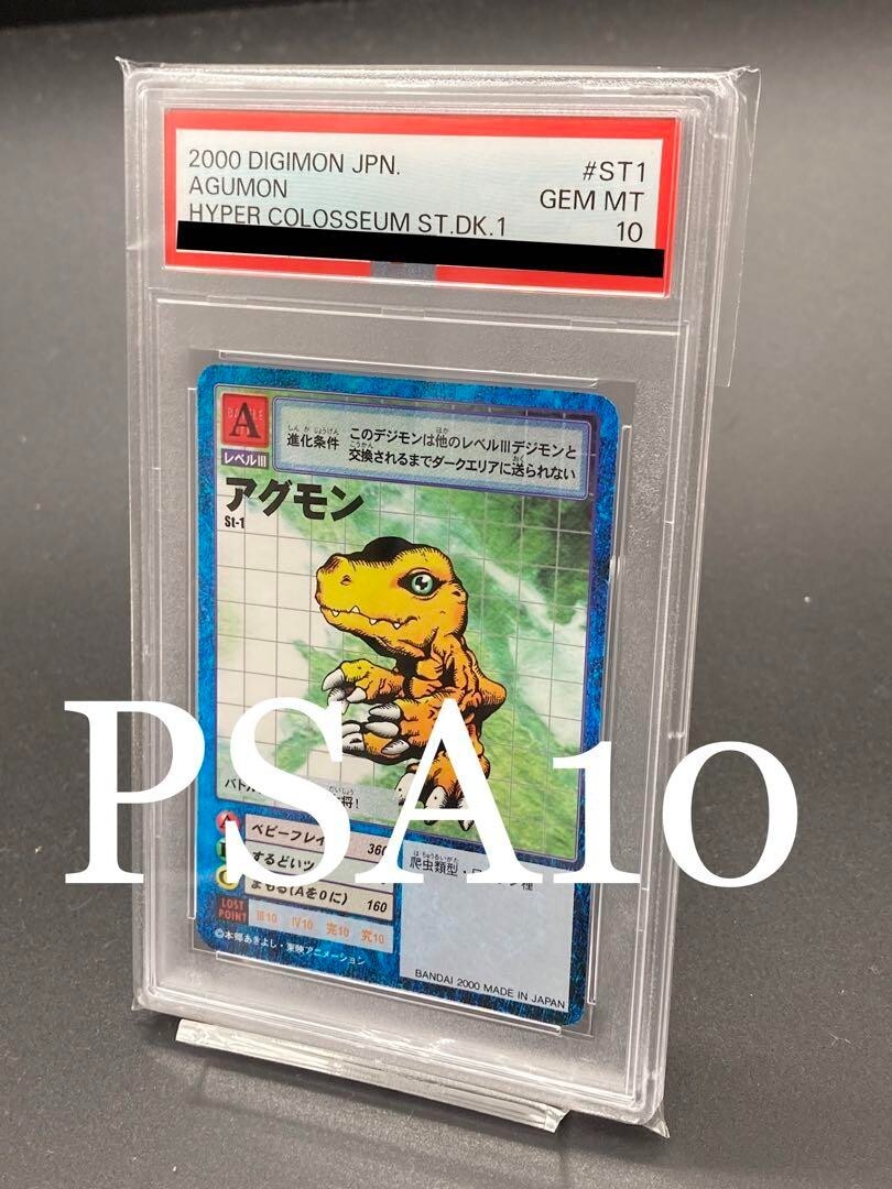 PSA 10 #ST1 Digimon Card Agumon 2000 Old Japan GEM MINT PSA 10 #ST1 Digimon Card Agumon 2000 Old Japan GEM MINT