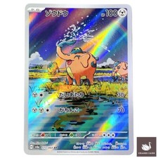 Pokemon Card Cufant AR 073/064 SV6a Night Wanderer Japanese Scarlet & Violet