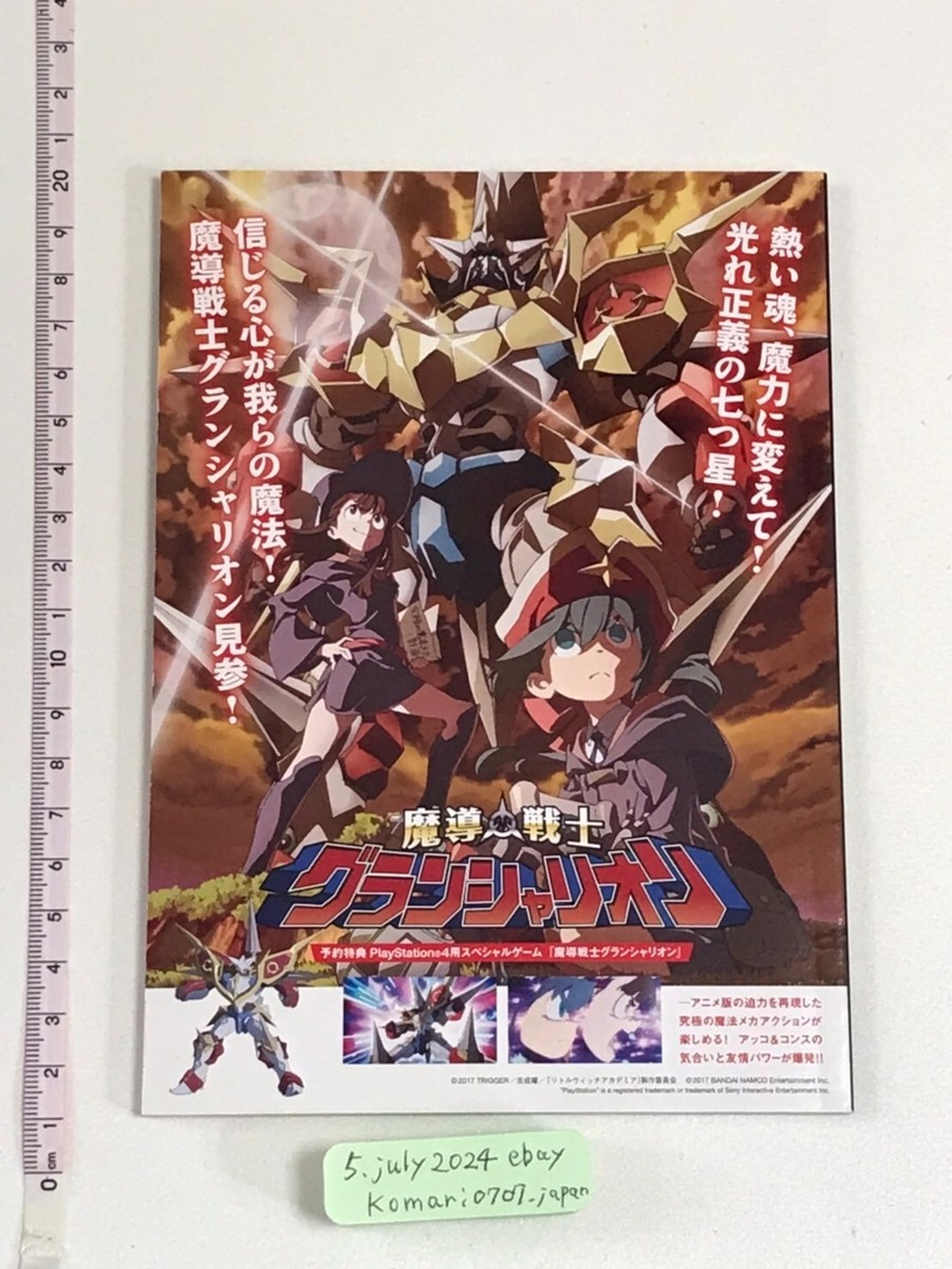 Little Witch academia game official Special art book trigger | eBay