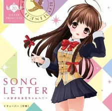 Anime Cd V Tuber Karen / Song Letter-To My Beloved Brother-