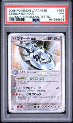 Steelix ex 095/106 Golden Sky, Silvery Ocean Holo (Japanese) for