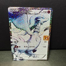 Reshiram #20 Prices | Pokemon Japanese 25th Anniversary Promo