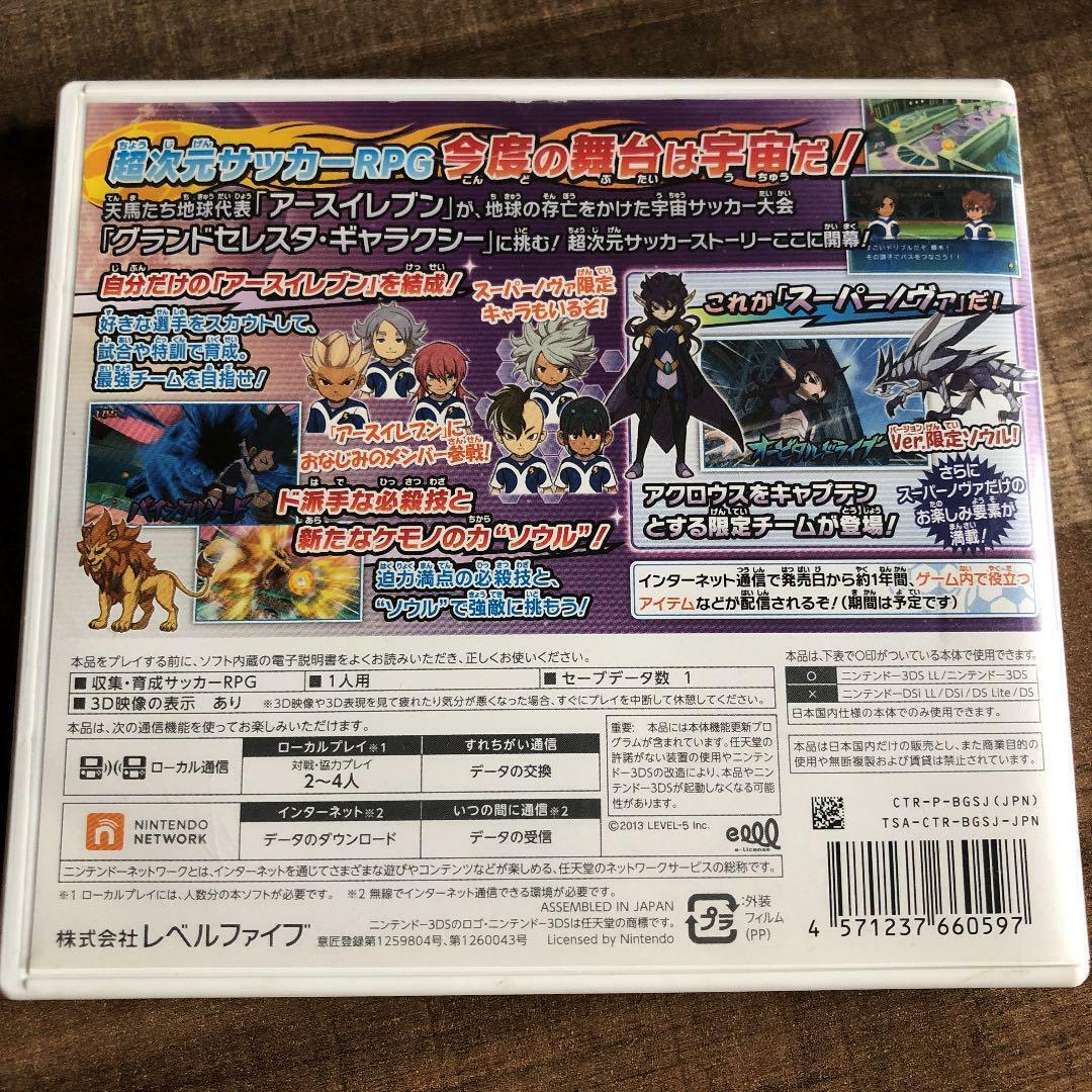 Inazuma Eleven Go Galaxy Supernova Nintendo 3ds 13 Japanese Version For Sale Online Ebay