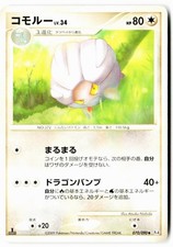 Shelgon 070/090 Uncommon Advent of Arceus Pokemon Japanese 1st Edition HP