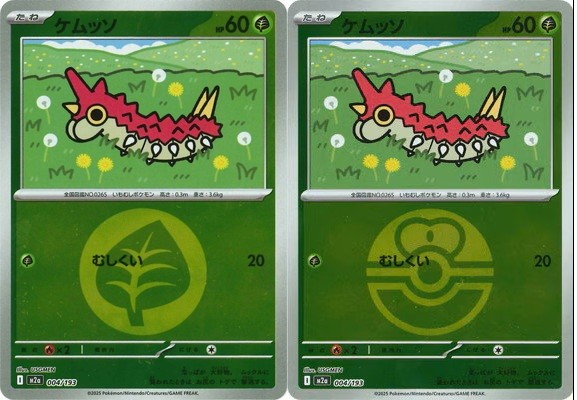 Pokemon Card Wurmple Energy & Ball Mirror set 004/193 M2a MEGA Dream ex