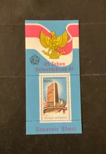 Indonesia Scott #1442 never hinged