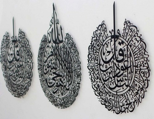 Set of Ayatul Kursi, Surah Al-Falaq, An-Nas Islamic Wall Art, Ramadan Mubarak - Picture 3 of 12