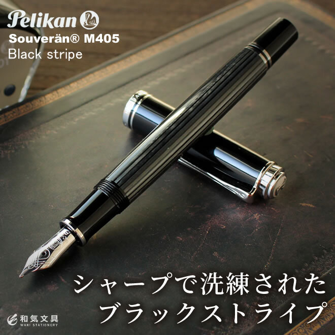Pelikan Pelikan Souverain M405 Black Stripe Fountain pen EF/F/M | eBay