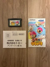 Blackbeard's Kurutto Jintori Game Boy Advance manual postcard included Japanese
