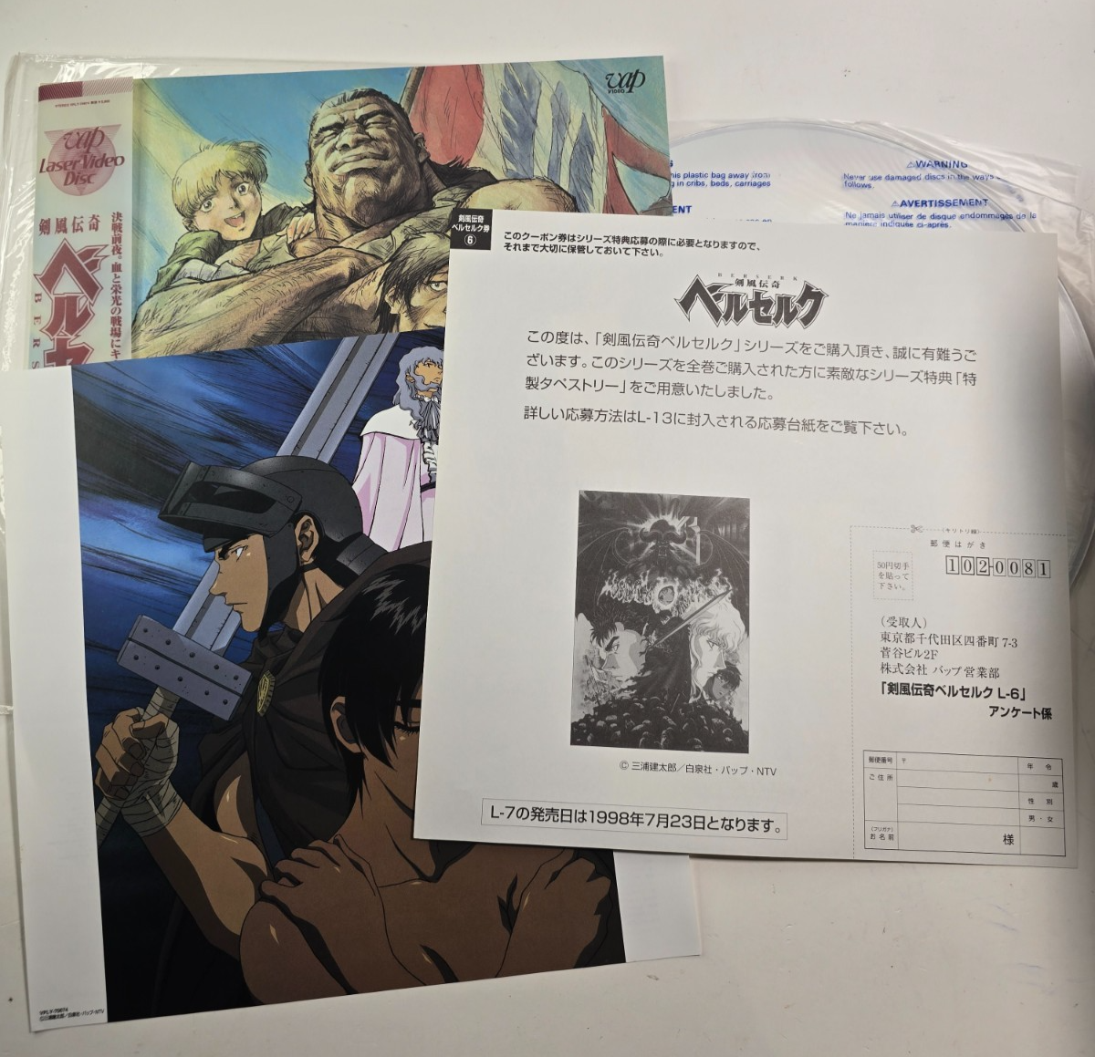 Berserk Laserdisc LD Anime Kentaro Miura Vol. 6 | eBay
